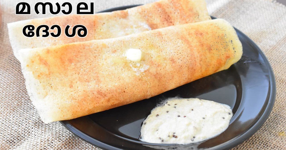 മസാലദോശ