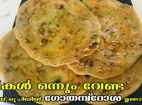 ഇനി ഗോതമ്പ് ദോശ ഉണ്ടാക്കുമ്പോൾ ഈ രീതിയിൽ ഒന്നു ട്രൈ ചെയ്ത് നോക്കൂ.ഇഷ്ടമില്ലാത്തവർക്ക് പോലും ഈ രീതിയിൽ ഉണ്ടാക്കികൊടുത്താൽ അവർക്ക് ഒരുപാട് ഇഷ്ട്ടപ്പെടുന്ന ഒരു റെസിപ്പി ആണ് ഇത്.നല്ല രുചിയുള്ള ഈ ഗോതമ്പ് ദോശ റെസിപ്പി നമുക്ക് പരിചയപ്പെടാം