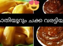 കൊതിയൂറും ചക്ക വരട്ടിയത് എളുപ്പത്തില് തയ്യാറാക്കാം