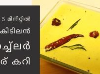 മോര് കറി