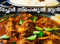 എളുപ്പത്തിൽ എങ്ങനെ മട്ടൻ കറി ഉണ്ടാക്കാം