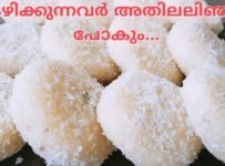 റവയും തേങ്ങയും കൊണ്ട് എത്ര കഴിച്ചാലും മതിവരാത്ത ഒരു സ്വീറ്റ്