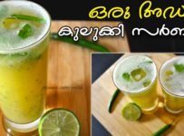 ഇനി ഇതുപോലെ ഒരു കിടിലൻ രുചിയിൽ കുലുക്കി സർബത്ത് ഉണ്ടാക്കിനോക്കൂ.നല്ല രുചിയുള്ള ഈ കുലുക്കി സർബത്ത് റെസിപ്പി പരിചയപ്പെടാം