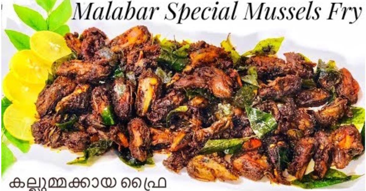 കടുക്ക ഫ്രൈ