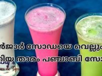 ഫുൾജാർ സോഡയുടെ എതിരാളി പഞ്ചാബി മിൽക്ക് സോഡ