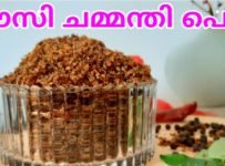 വയറു നിറയെ ചോറുണ്ണാൻ ഇത് മാത്രം മതി