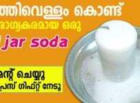 കഞ്ഞിവെള്ളം കൊണ്ട് ആരോഗ്യകരമായ fuljar soda ഉണ്ടാക്കൂ സമ്മാനം നേടൂ