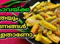 കോവയ്ക്ക ഒരുപാട് ഗുണങ്ങൾ ഉള്ള ഒരു പച്ചക്കറി ആണ് അതുകൊണ്ടു തന്നെ എല്ലാദിവസവും ഇത് നമ്മുടെ ഭക്ഷണത്തിൽ ഉൾപ്പെടുത്തുന്നത് വളരെ നല്ലതാണ്.അതിനായി ഇങനെ കോവയ്ക്ക മെഴുക്കുപുരട്ടി ഉണ്ടാക്കി നോക്കു തീർച്ചയായും നിങ്ങൾക് ഇഷ്ടമാവും.