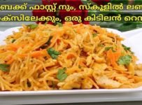 മുട്ടയും സേമിയയും ഉണ്ടെങ്കിൽ ഇപ്പോൾ തന്നെ ഉണ്ടാക്കി നോക്കൂ