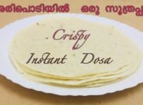 അരി കുതിർക്കേണ്ട, അരക്കെണ്ട,പൊടിക്കേണ്ട.. അരിപ്പൊടിയിൽ ഒരു സൂത്രപ്പണി