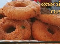 ചായയുടെ കൂടെ കഴിക്കാൻ അവിൽ കൊണ്ട് ഒരു ക്രിസ്പി സ്നാക്ക്