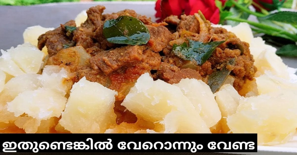 മലയാളികൾക്ക് ഇതിലും പ്രിയമുള്ള ഭക്ഷണം വേറെയില്ല