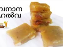 പഴം ഉണ്ടെങ്കിൽ വേഗം തന്നെ തയ്യാറാക്കാം നാച്ചുറൽ ടേസ്റ്റിൽ ബനാന ഹൽവ