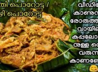 ഇത് കണ്ടിട്ട് വായിൽ വെള്ളം വരാത്തവർ ആരും ഉണ്ടാവില്ല || കിടിലൻ പൊതി പൊറോട്ട