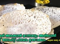 അരിപ്പൊടികൊണ്ട് സോഫ്റ്റ് പാലപ്പം. അരി അരക്കാൻ മറന്നാലും ഇനി അരിപ്പൊടികൊണ്ട് നല്ല സോഫ്റ്റ് പാലപ്പം ഉണ്ടാക്കാം.കൂടെ പാലപ്പത്തിന്റെ കൂടെ കഴിക്കാൻ നല്ല രുചിയുള്ള ഒരു കറിയും കൂടെ പരിചയപ്പെട്ടലോ.