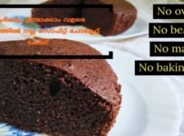 അമൃതം പൊടികൊണ്ട് വളരെ ഈസി ആയി സോഫ്റ്റ് ചോക്ലേറ്റ് കേക്ക് ഉണ്ടാക്കാം