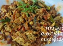 നാടൻ കോഴിമുട്ട വരട്ടിയത് കഴിച്ചിട്ടുണ്ടോ
