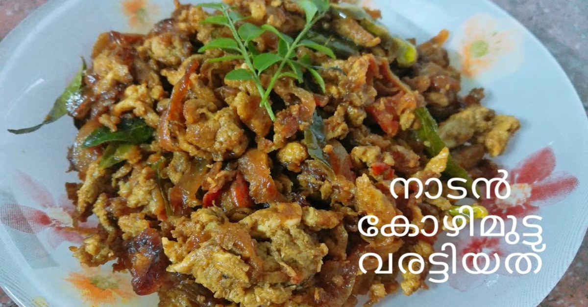നാടൻ കോഴിമുട്ട വരട്ടിയത്