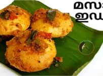 ബ്രെക്ഫസ്റ്റായും ഡിന്നറായും സ്നാക്കായും ടിഫിൻ സ്പെഷ്യലായും വിളമ്പാൻ സ്പെഷ്യൽ മസാല ഇഡലി