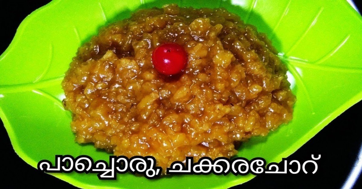 ശര്‍ക്കര ചോറ്