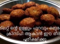 കട്ലറ്റ് ഉണ്ടാക്കാൻ എളുപ്പവഴി /പാർട്ടികളിലേക്ക് വളരെ പെട്ടന്ന് കട്ലറ്റ് റെഡിയാക്കാം
