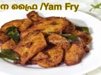 ചോറിനൊപ്പം കഴിക്കാൻ എളുപ്പത്തിലൊരു ടേസ്റ്റി ചേന ഫ്രൈ