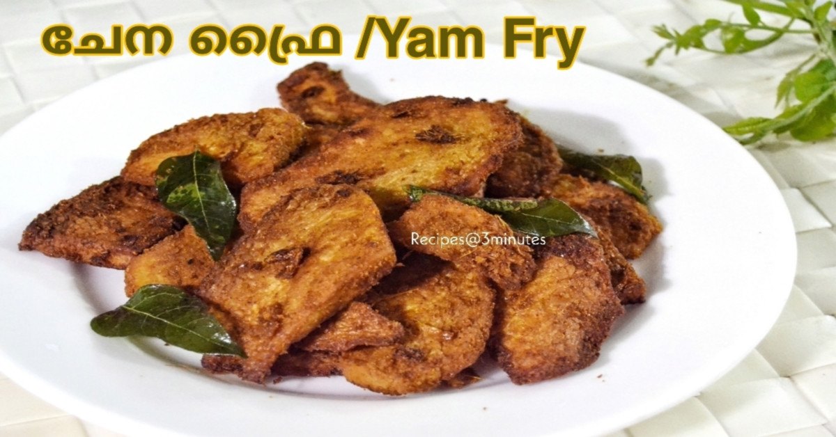 ചേന ഫ്രൈ