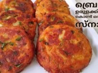 ഈ തണുപ്പത്ത് ചായക്ക് കൂടെ കഴിക്കാൻ ഒരു ക്രിസ്പി സ്നാക്ക് ഉണ്ടാക്കി നോക്കൂ ..