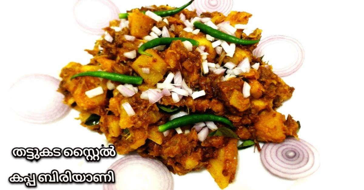 കപ്പ ബിരിയാണി