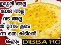 ദിവസവും ഇഡലി ദോശക്ക് പകരം ഇത് ചെയ്ത് നോക്കു രുചി ദിവസം മുഴുവനും നാവില് കാണും