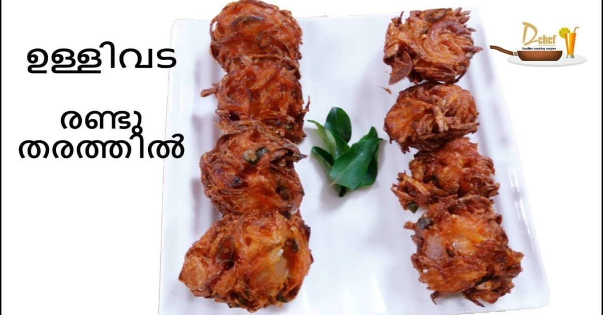 ഉള്ളിവ