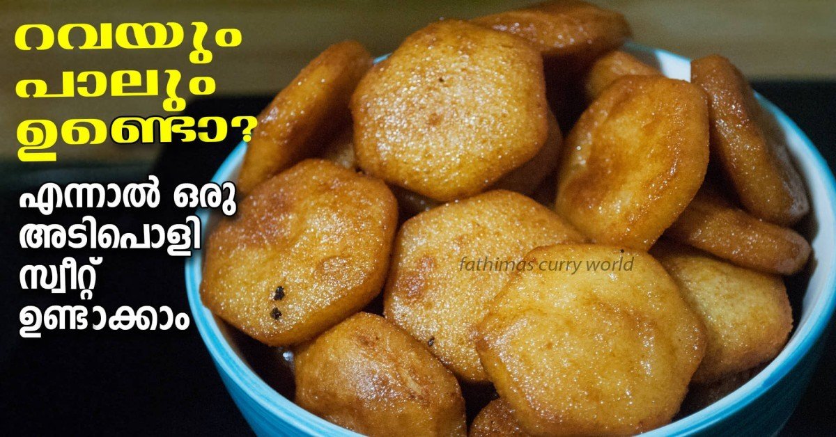 അടിപൊളി സ്വീറ്റ്