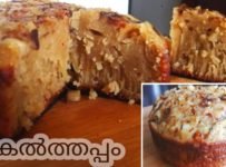 10 മിനുട്ടിൽ അരിപ്പൊടി കൊണ്ട് നല്ല ആരെടുത്ത കൽത്തപ്പം റെഡി