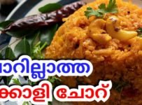 ഈ റെസിപ്പിയിൽ ഞാൻ ചോറിനു പകരം ഗ്രേറ്റഡ് കോളിഫ്ലവർ ആണ് ഉപയോഗിച്ചിരിക്കുന്നത്.ഡയറ്റ് ചെയ്യുന്നവർക്കു മാത്രമല്ല എല്ലാവർക്കും ഈ റെസിപ്പി കഴിക്കാവുന്നതാണ്