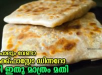 ഗോതമ്പ് പൊടികൊണ്ട് ബ്രേക്ഫാസ്റ്റ് ഡിന്നറിനും എല്ലാം എളുപ്പത്തിൽ ഉണ്ടാക്കിയെടുക്കാൻ പറ്റിയ ഒരു സിംപിൾ റെസിപ്പി.നല്ല രുചിയുള്ള ഈ ഈസി റെസിപ്പി നമുക്ക് പരിചയപ്പെടാം