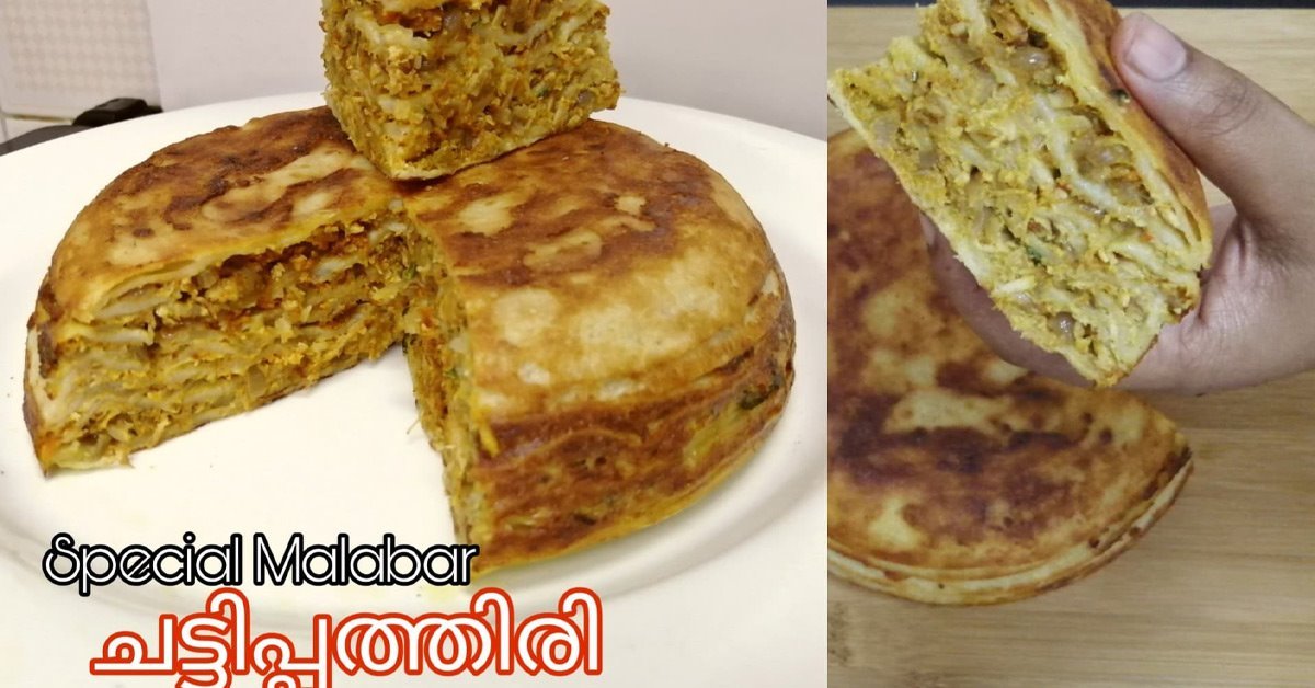 ചട്ടി പത്തിരി