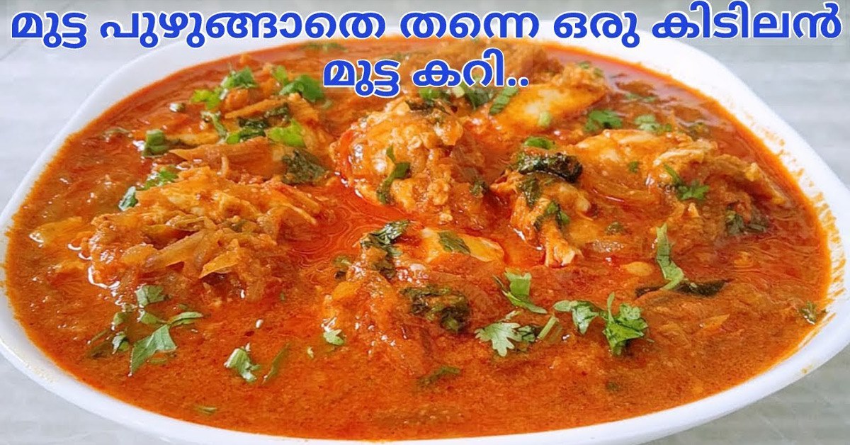 മുട്ടക്കറി