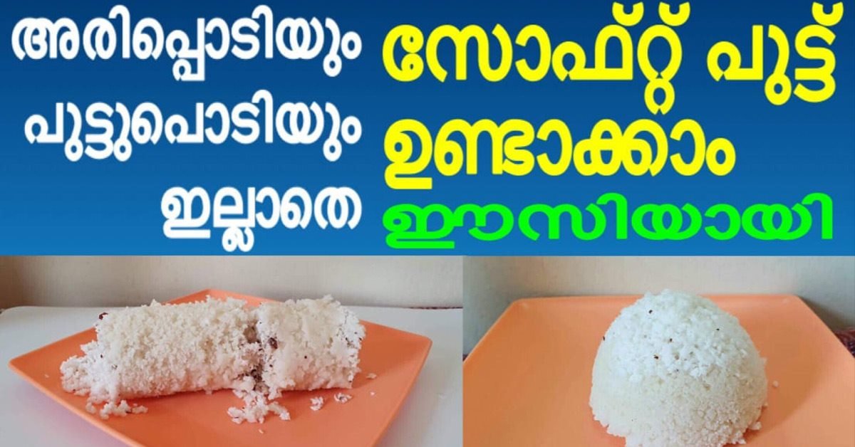 പുട്ട്