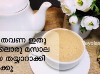 ഒരു തവണ ഇതു പോലൊരു മസാല ചായ തയ്യാറാക്കി നോക്കൂ
