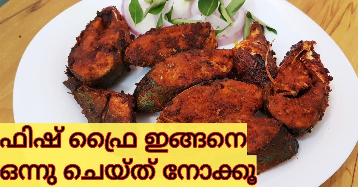 ഫിഷ് ഫ്രൈ