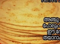 അഞ്ചു മിനുട്ട് പോലും വേണ്ട ഈ ദോശ തയ്യറാകാൻ