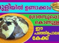 ഉരുളിയിൽ ഉണ്ടാക്കാം ഗോതമ്പ് പൊടി കൊണ്ടുള്ള പഞ്ഞിപോലത്തെ കേക്ക്