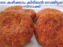 വീട്ടിലെ വെജിറ്റബിൾസ് വെച്ച് ഒരു ഈസി സ്നാക് ഉണ്ടാക്കി നോക്കൂ.