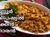 അടിപൊളി ചിക്കൻ തോരൻ തയ്യാറാക്കിയാലോ