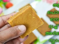 ഗോതമ്പ് പൊടിയും നെയ്യും ഉണ്ടോ?? എങ്കിൽ ആരെയും കൊതിപ്പിക്കുന്ന ഒരു ബർഫി ഉണ്ടാക്കാം