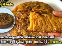 മിനിറ്റുകൾക്കുള്ളിൽ ഒരു സോഫ്റ്റ് കലത്തപ്പം ഉണ്ടാക്കിയാലോ?.അരി അരക്കാതെ അരിപ്പൊടി കൊണ്ട് നല്ല ആരെടുത്ത രുചികരമായ കലത്തപ്പം നമുക്ക് ഉണ്ടാക്കിയെടുക്കാം.അപ്പോൾ രുചികരമായ കലത്തപ്പത്തിന്റെ റെസിപ്പി പരിചയപ്പെടാം.