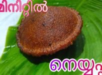 5 മിനിറ്റിൽ അരിപ്പൊടി കൊണ്ട് നല്ല നാടൻ നെയ്യപ്പം പഴം ചേർക്കേണ്ട മാവ് റെസ്റ്റ് ചെയ്യേണ്ട