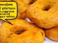ഉഴുന്നുവട ഇതുവരെ ഉണ്ടാക്കി ശെരിയാകാത്തവർ ഈ വീഡിയോ ഒന്ന് കണ്ടുനോക്കണേ. മാവ് എല്ലാം ശെരിയായി വന്നാലും ലാസ്റ്റ് ഉഴുന്നുവട ഉരുട്ടി ഹോൾ ഇട്ട് കൊടുക്കാൻ ബുദ്ധിമുട്ടുള്ളവർക്ക് ഒരു എളുപ്പ വഴിയും ഈ വിഡിയോയിൽ കാണിക്കുന്നുണ്ട്. പുറമെ നല്ല മൊരിഞ്ഞ അകംസോഫ്റ്റ് ആയ ഈ ഉഴുന്നുവട റെസിപ്പി പരിചയപെടാം