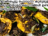 കുരുമുളകിട്ടു വരട്ടിയ മുട്ട ഇതുപോലെ നിങ്ങൾ ഉണ്ടാക്കി നോക്കിയിട്ടുണ്ടോ
