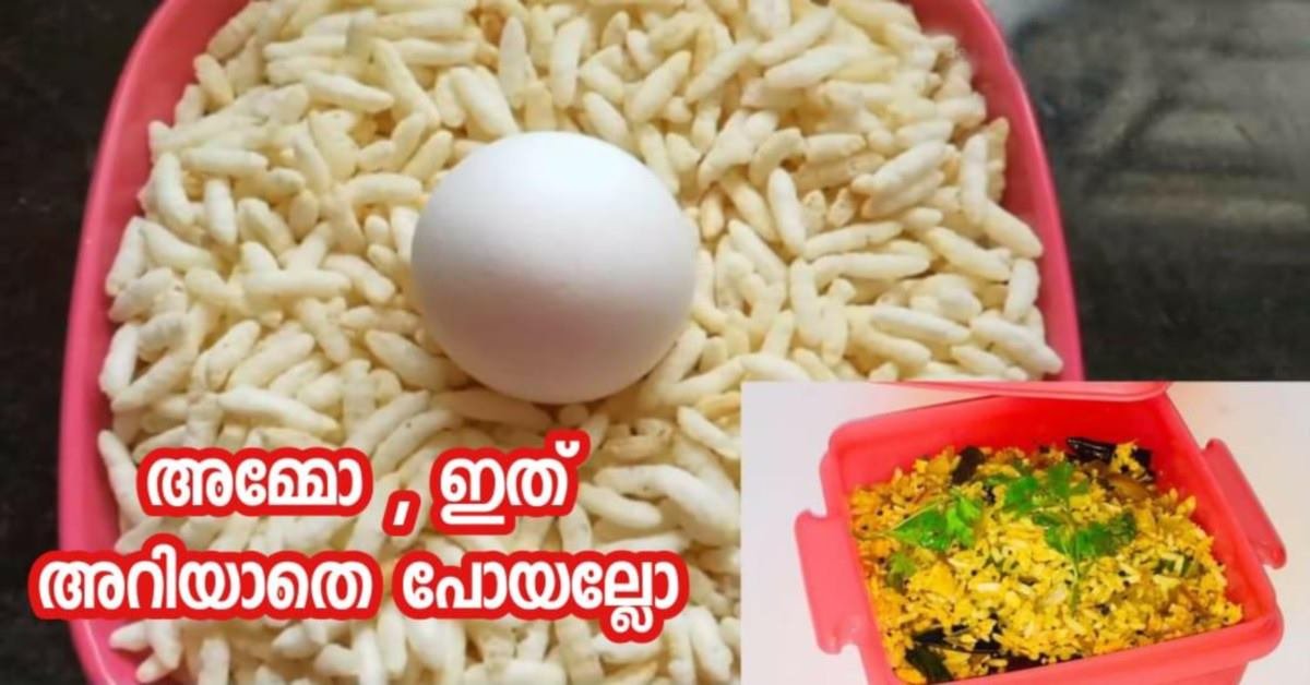 പൊരിയോടൊപ്പം 3 മുട്ട ഇങ്ങനെ കലര്‍ത്തി ചെയ്തു നോക്കു